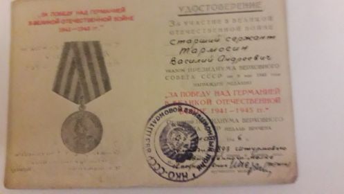 "За освобождение Праги"