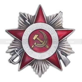 Орден Отечественной Войны II степени