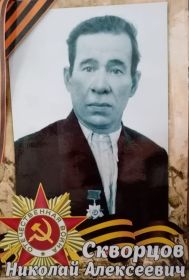 орденом Отечественной войны I степени