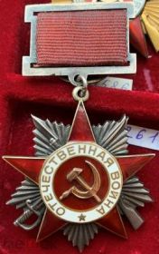 Орден Отечественной войны II степени