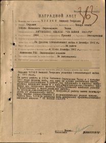 медаль За боевые заслуги