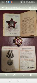Орден красной звёзды