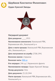 Орден Красной Звезды