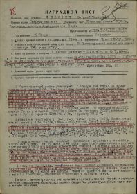 Ордена Отечественной Войны I степени, II степени
