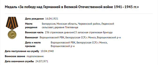 Медаль «За победу над Германией в Великой Отечественной войне 1941–1945 гг.»