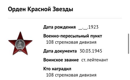 Орден Красной Звезды
