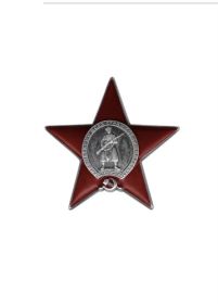 Орден Красной Звезды