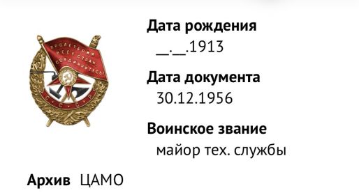 Орден Красного Знамени