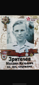 Медаль за отвагу и медаль за взятие Берлина