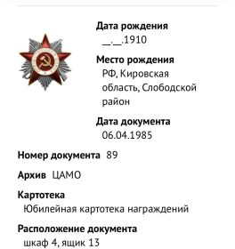 Орден отечественной войны 2 степени