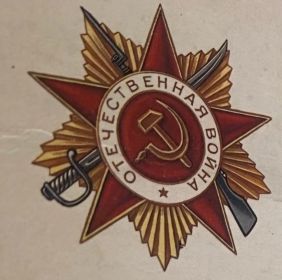 Орден Отечественной войны I степени