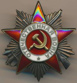 Орден Отечественной войны