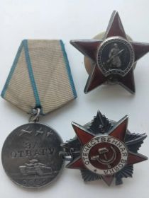 Медаль "За отвагу", орден "Красная Звезда"