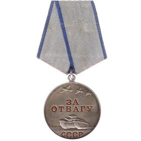 Медаль «За отвагу»