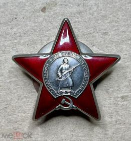 Орден Красной Звезды