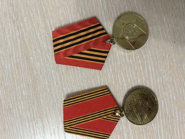 Медаль "65 ЛЕТ ПОБЕДЫ В ВЕЛИКОЙ ОТЕЧЕСТВЕННОЙ ВОЙНЕ 1941 - 1945 гг." от 04.03.2009