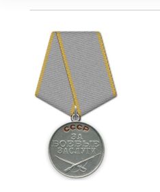 Медаль «За боевые заслуги»