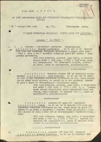 171/н29.10.1944Медаль «За отвагу»Показать документ о награждении 212/н02.04.1945Медаль «За отвагу»