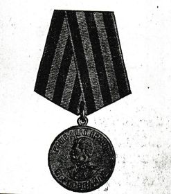 Медаль "За победу над Германией в Великой Отечественной войне 1941 - 1945 гг."