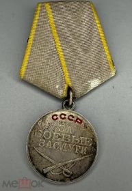За боевые заслуги