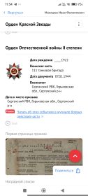 Орден Отечественной Войны 2 степени