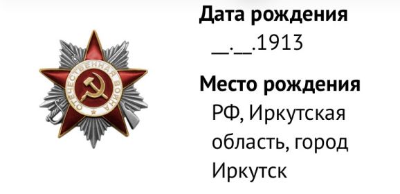 Орден Отечественной войны II степени