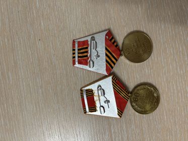 Медаль "60 ЛЕТ ПОБЕДЫ В ВЕЛИКОЙ ОТЕЧЕСТВЕННОЙ ВОЙНЕ 1941 - 1945 гг." от 28.04.2004