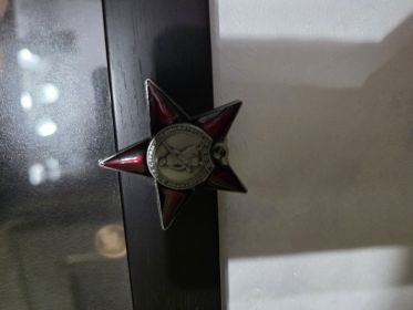 Орден красной звезды