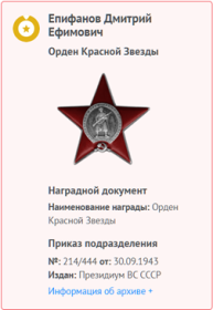 Орден Красной Звезды