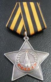 Орден Славы III степени