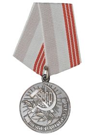 Ветеран труда