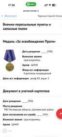 За освобождение Праги