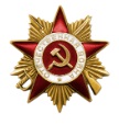 Орден Отечественной войны I степени