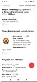 Орден Отечественной Войны 1 степени