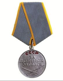 За боевые заслуги