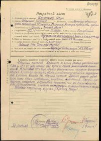 Орден "Красной звезды"