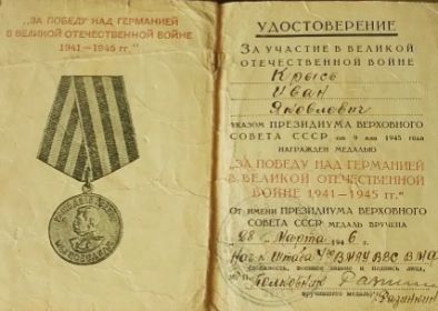 Два ордена Красной Звезды, медаль за победу над Германией