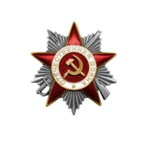 Орден Красной Звезды (2)