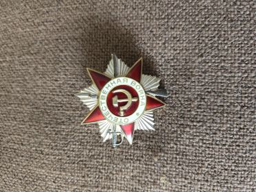 Орден Отечественной войны II степени