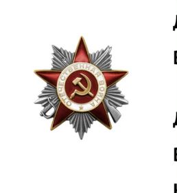 Орден Отечественной войны II степени