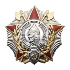 Орден Александра Невского