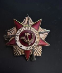 Орден Отечественной войны II степени
