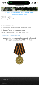 орден отесчтвенной войны 2 степени и медаль за отвагу над Германией в Великой Отечственной войне