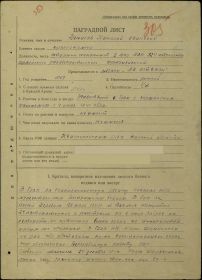Медаль за отвагу