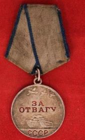 Медаль «За отвагу»