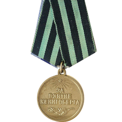 Медаль «За взятие Кёнигсберга»