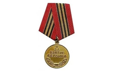Медаль «За победу над Германией в Великой Отечественной войне 1941—1945 гг.»  Дата документа: 04.09.1947г.