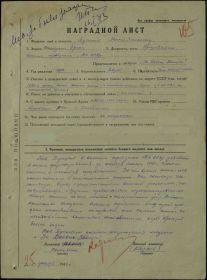 ЗА БОЕВЫЕ ЗаСЛУГИ