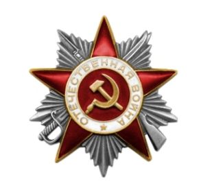 Орден Отечественной войны II степени
