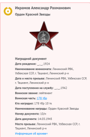 Орден Красной Звезды